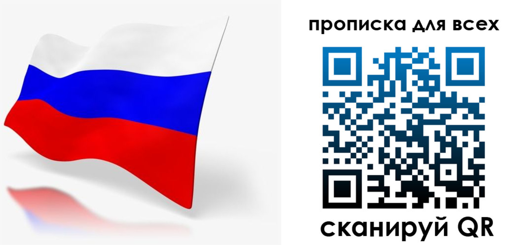 прописка для работы в Белгородской области