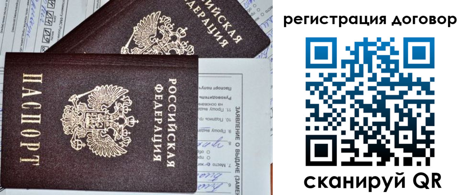 прописка штамп в Белгородской области