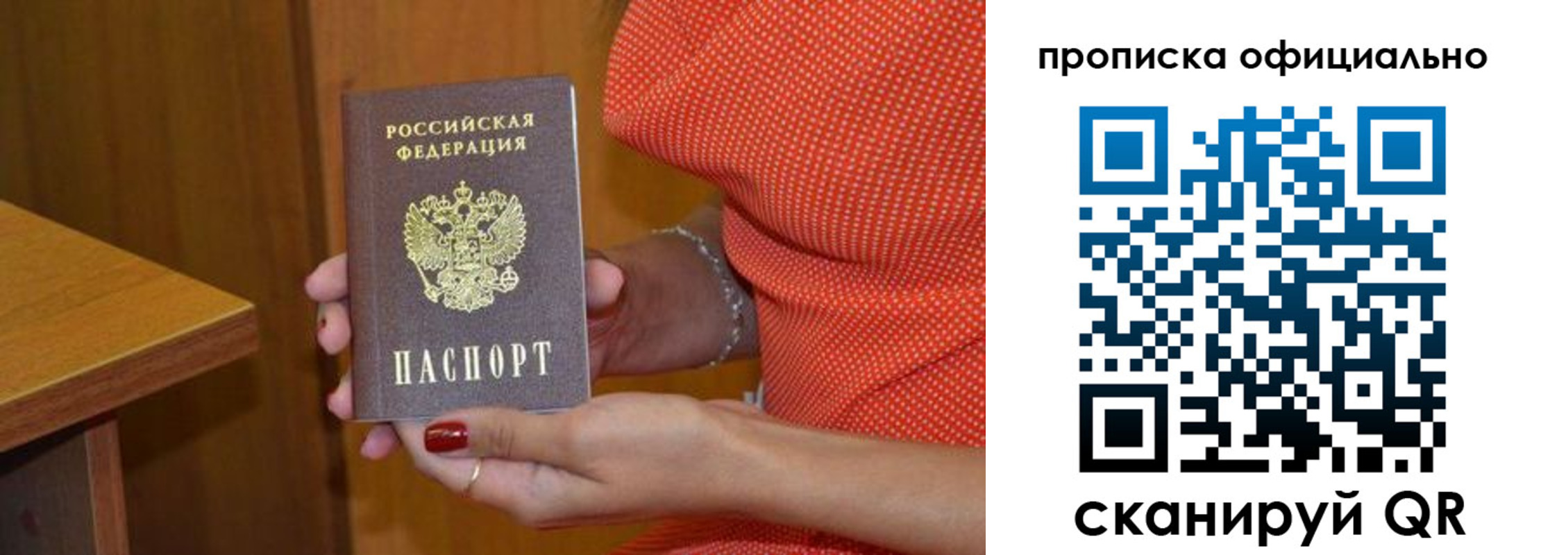 миграционный учет в Белгородской области