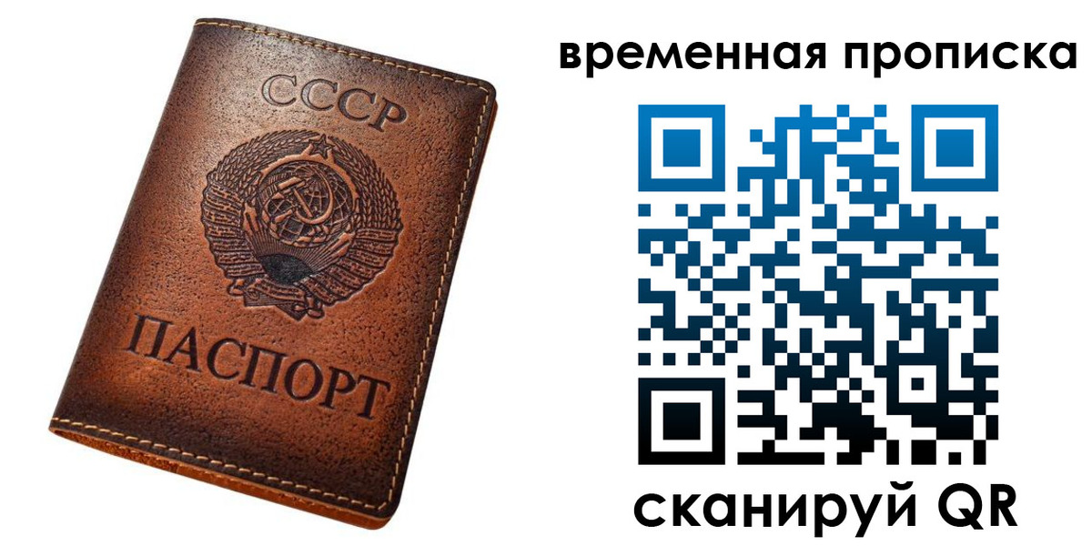 прописка иностранных граждан в Белгородской области