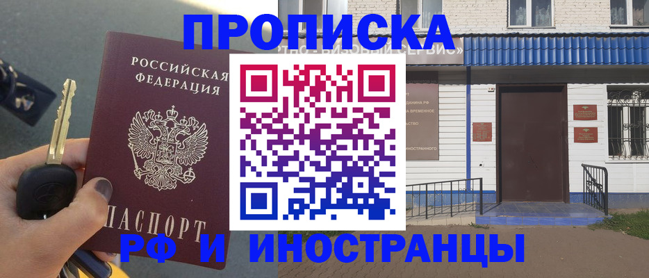 временная регистрация госуслуги в Белгородской области